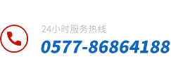 溫州首向機(jī)械有限公司服務(wù)熱線(xiàn)：0577-86170709